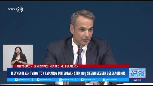 Yunanistan Başbakanı Miçotakis: Filistin Devletini tanıyacağız Yunanistan Başbakanı Miçotakis: Filistin Devletini tanıyacağız