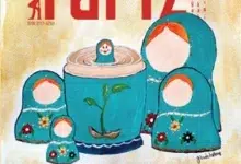 Tariz Edebiyat ve Sokak Dergisi’nin 14. Sayısı Yayınlandı