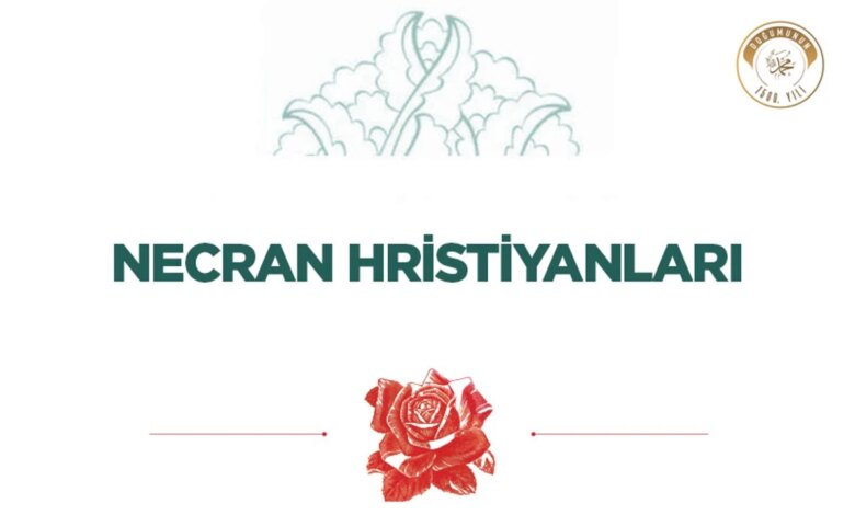 Necran Hristiyanları ve Hz. Muhammed ile İlişkileri